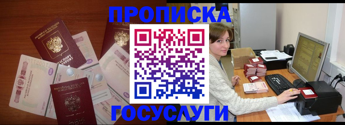 миграционный учет в Темрюке