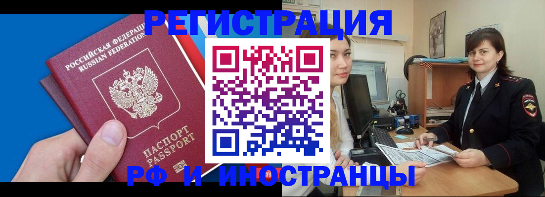 прописка в квартире в Темрюке