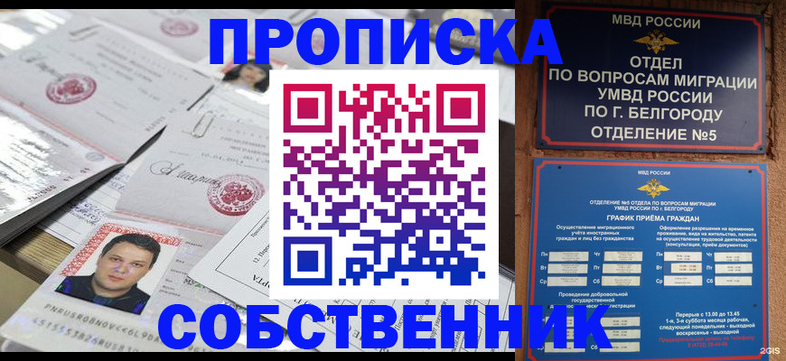 прописка иностранных граждан в Темрюке
