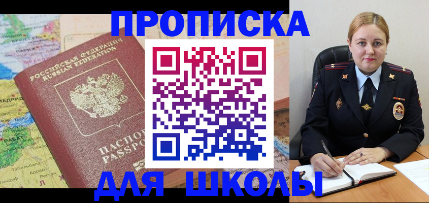 временная регистрация гарантия в Темрюке