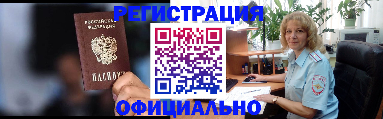 прописка ребенка в Темрюке