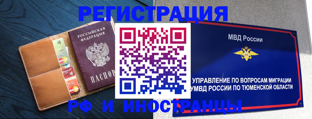 прописка от собственника в Темрюке
