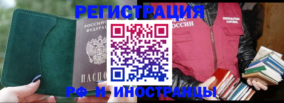 временная регистрация собственник в Темрюке
